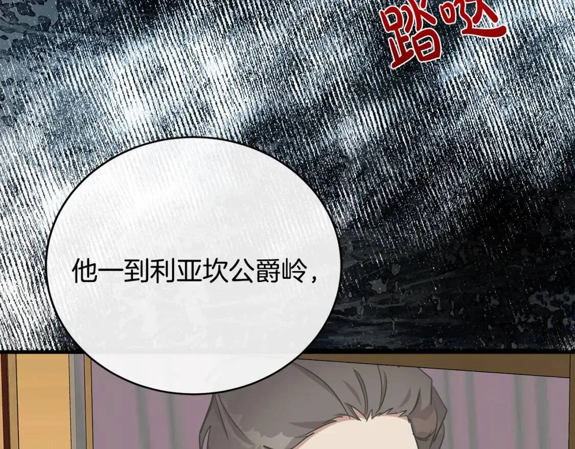 第103话 情书 第58页