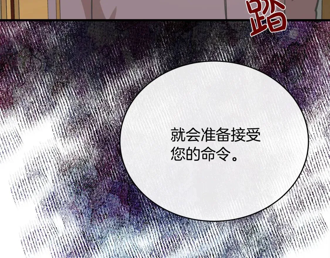 第103话 情书 第60页