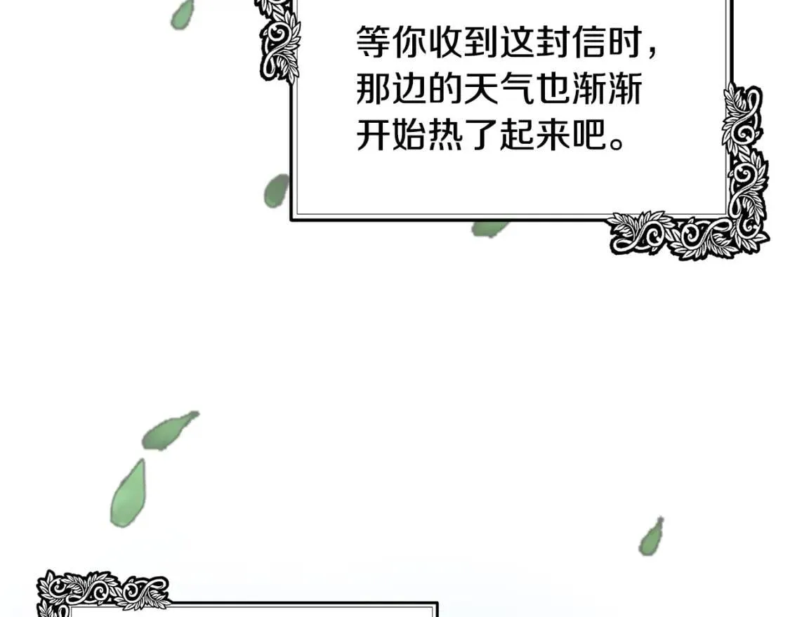 第103话 情书 第70页