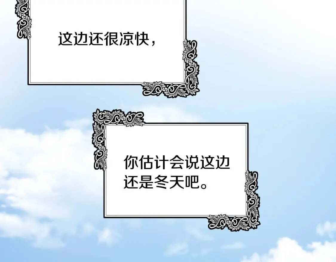 第103话 情书 第71页