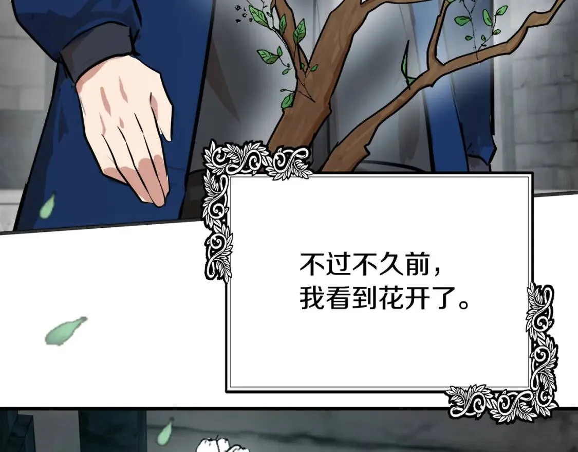 第103话 情书 第74页