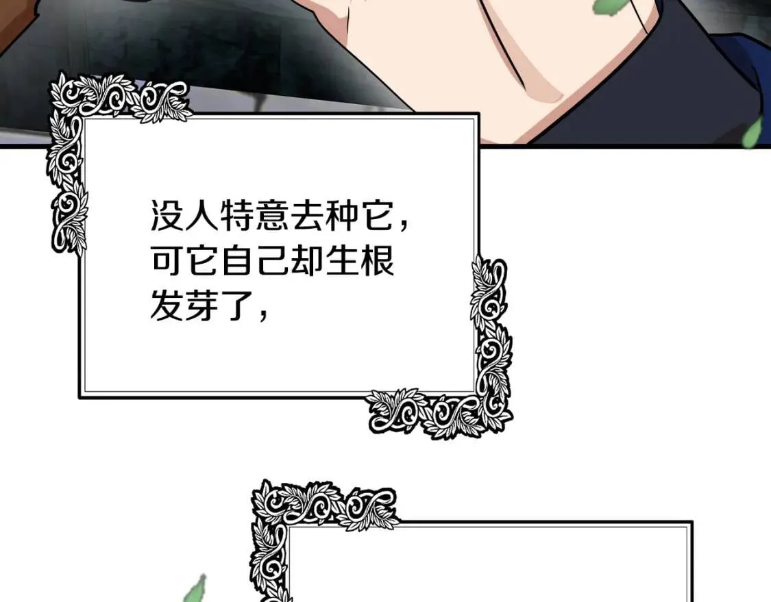 第103话 情书 第76页