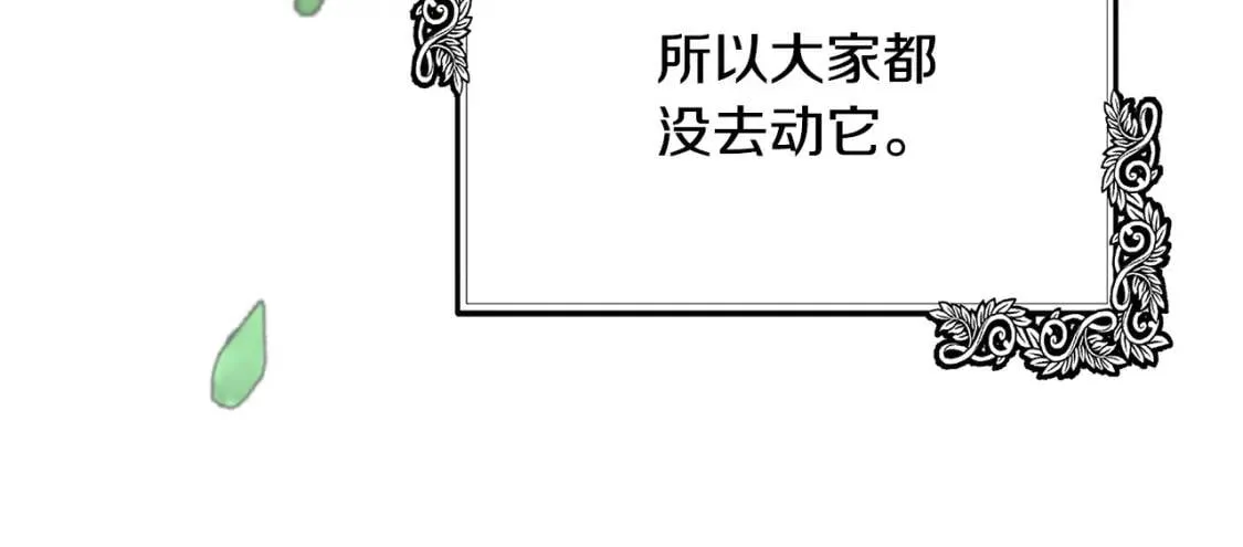 第103话 情书 第77页