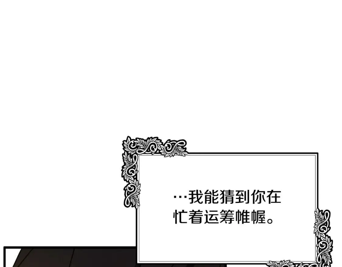 第103话 情书 第78页
