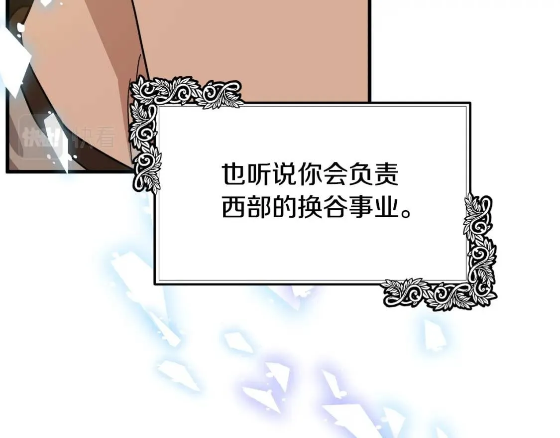 第103话 情书 第80页