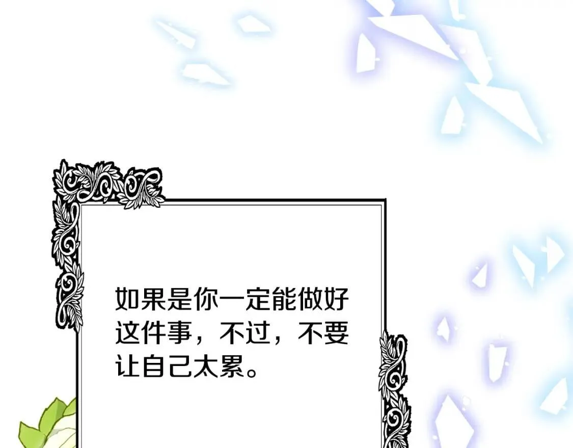 第103话 情书 第81页