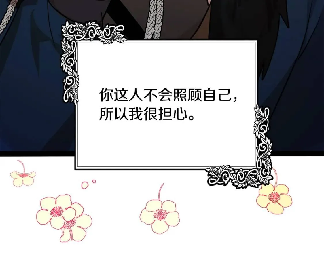 第103话 情书 第84页
