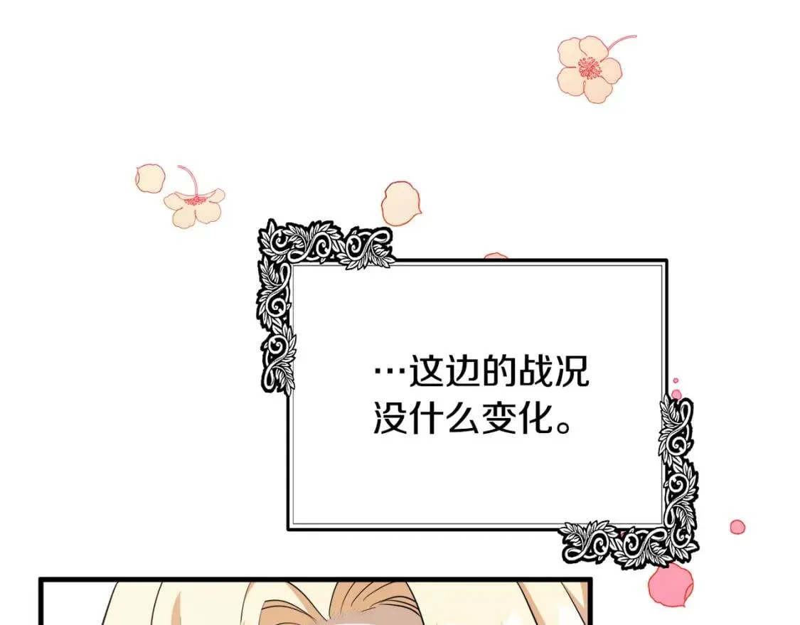 第103话 情书 第85页