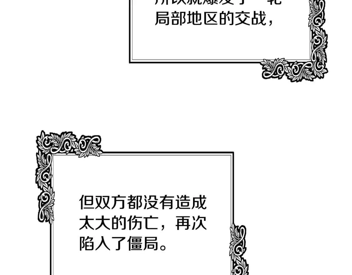 第103话 情书 第88页