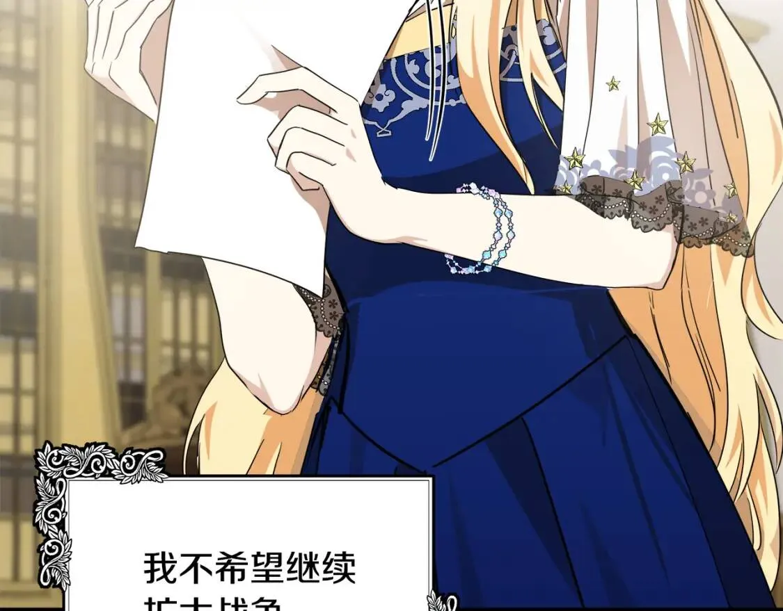 第103话 情书 第90页