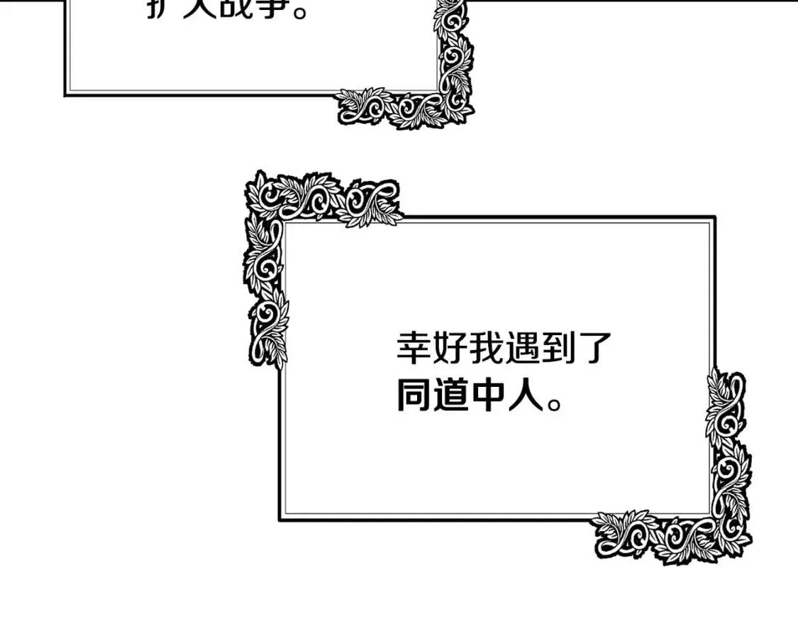 第103话 情书 第91页