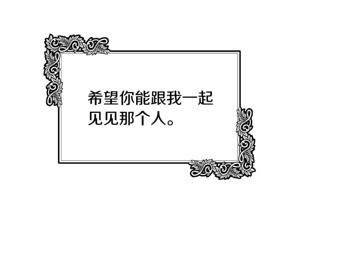 第103话 情书 第95页
