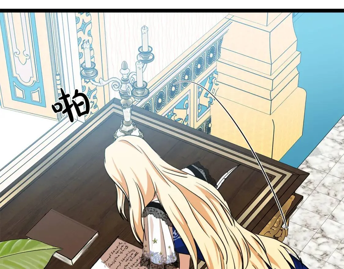 第103话 情书 第96页