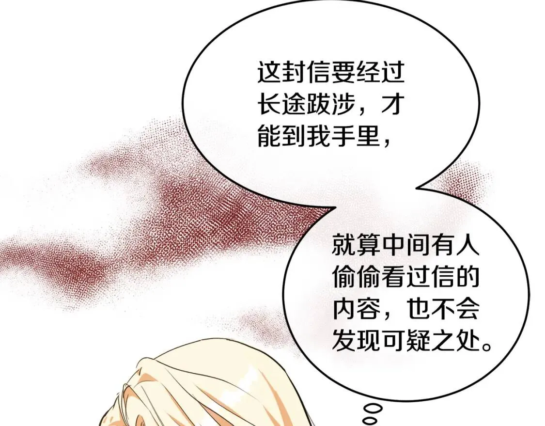 第103话 情书 第98页