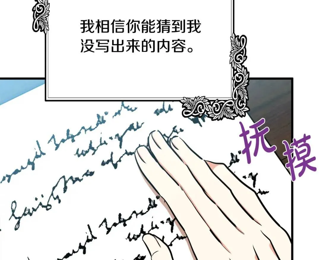 第103话 情书 第102页