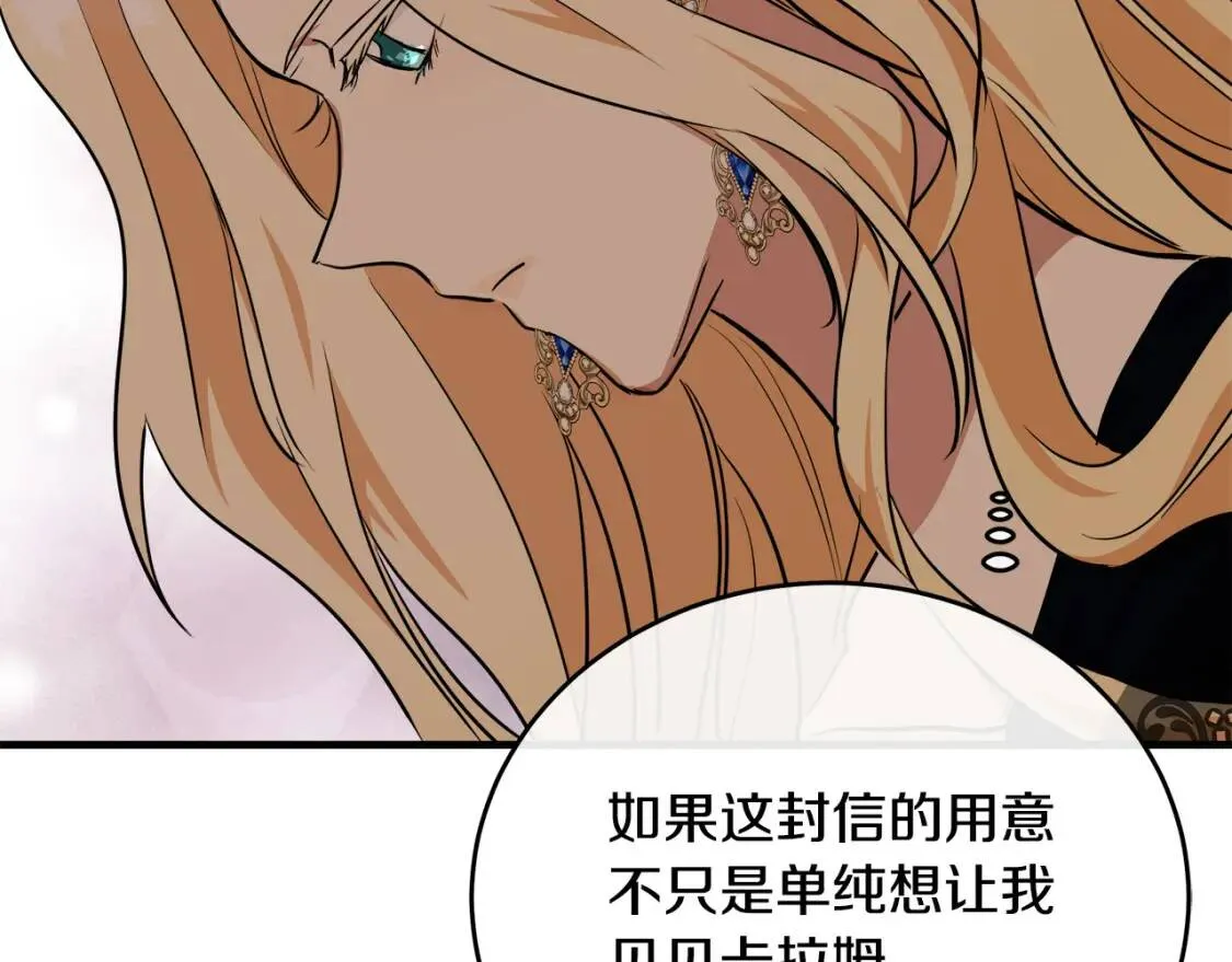 第103话 情书 第106页