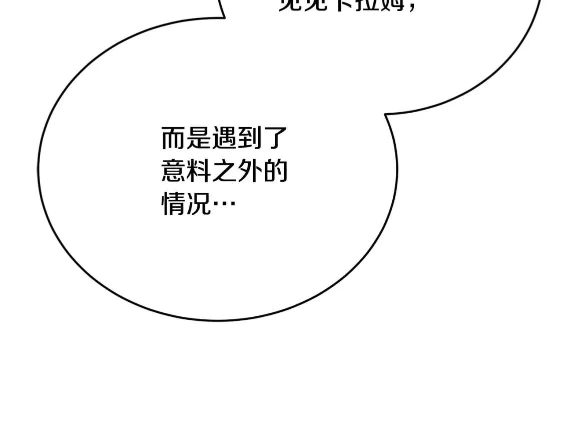第103话 情书 第107页