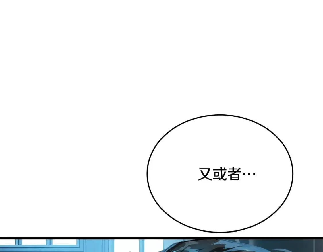 第103话 情书 第108页