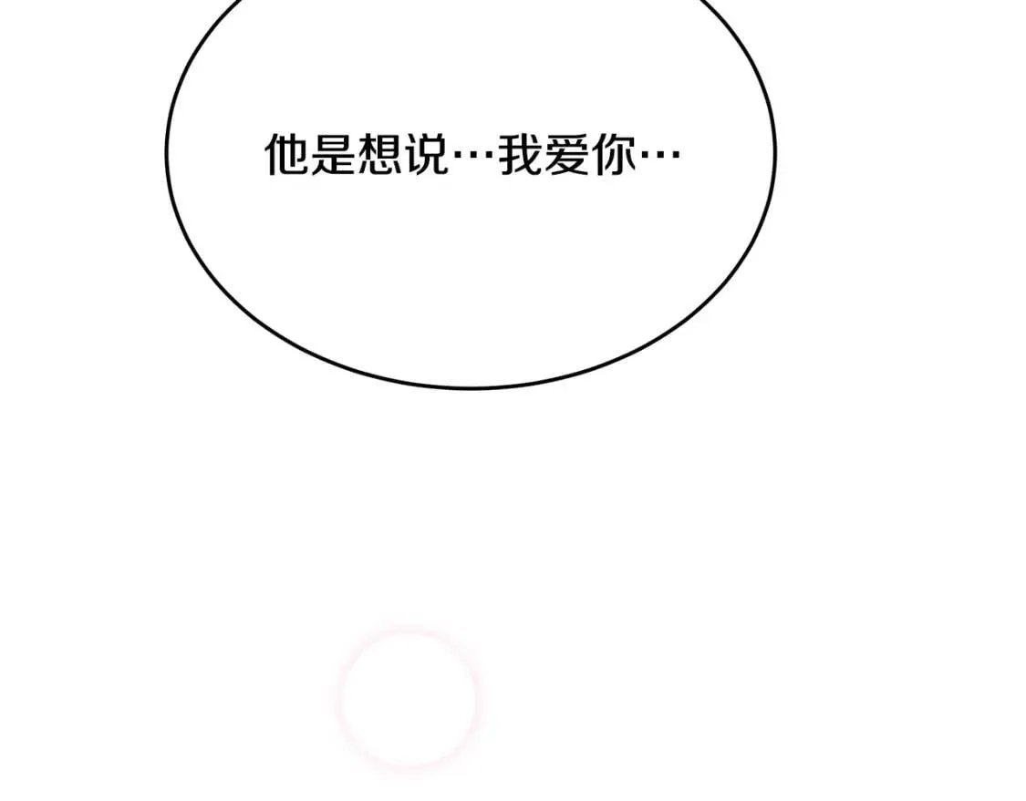 第103话 情书 第111页