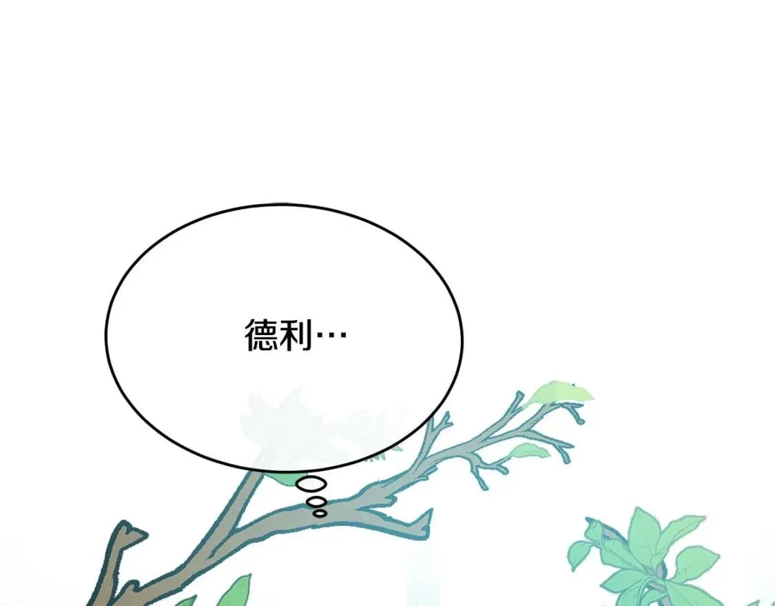第103话 情书 第116页