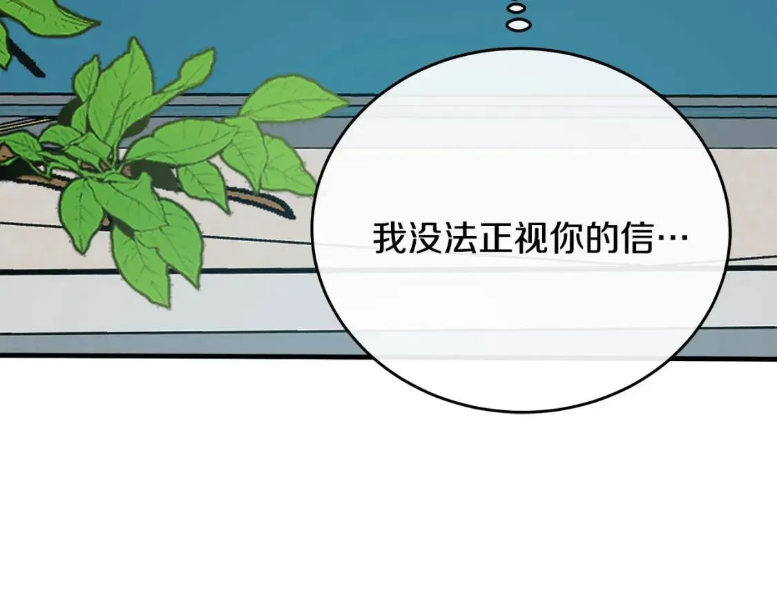 第103话 情书 第119页