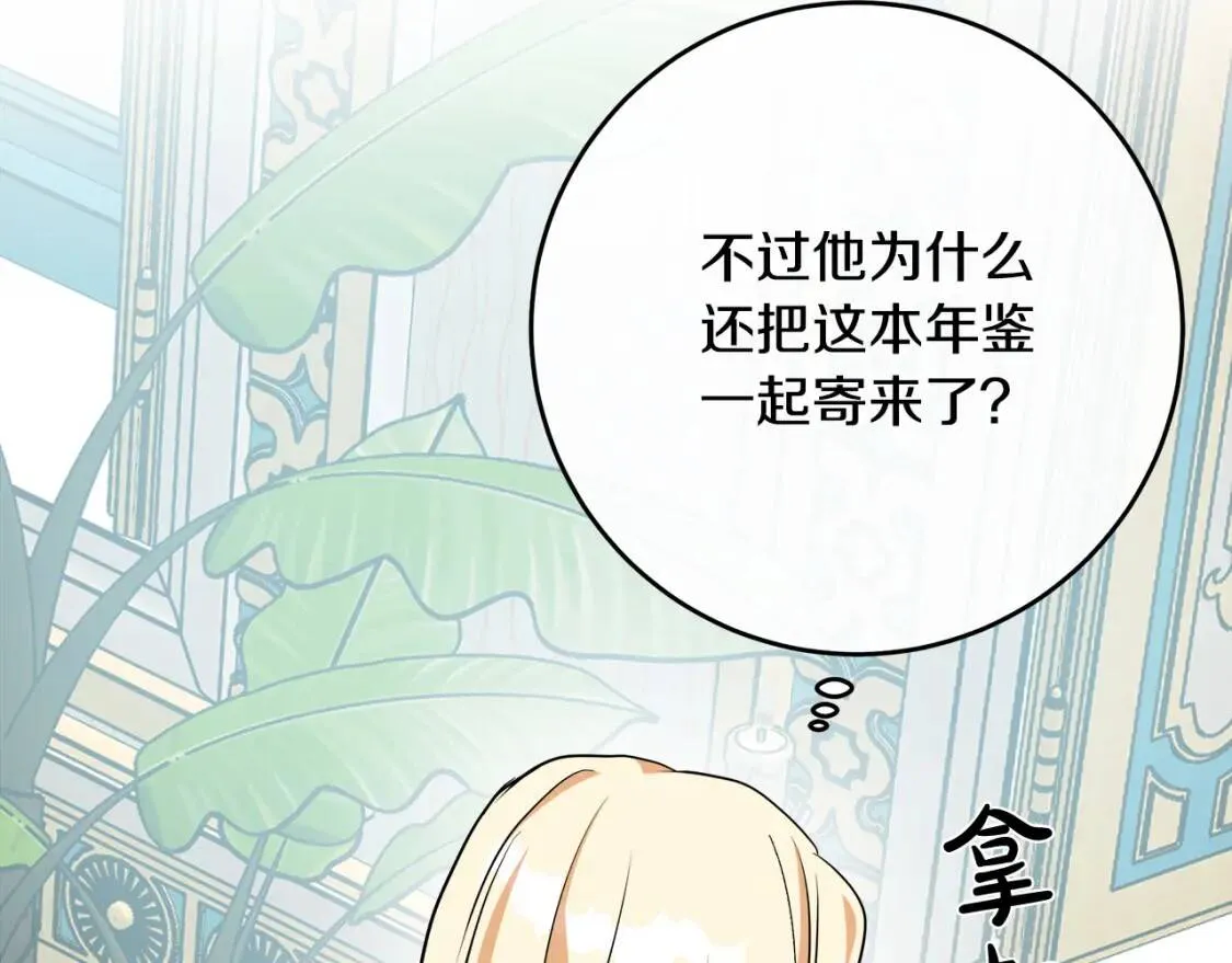 第103话 情书 第122页