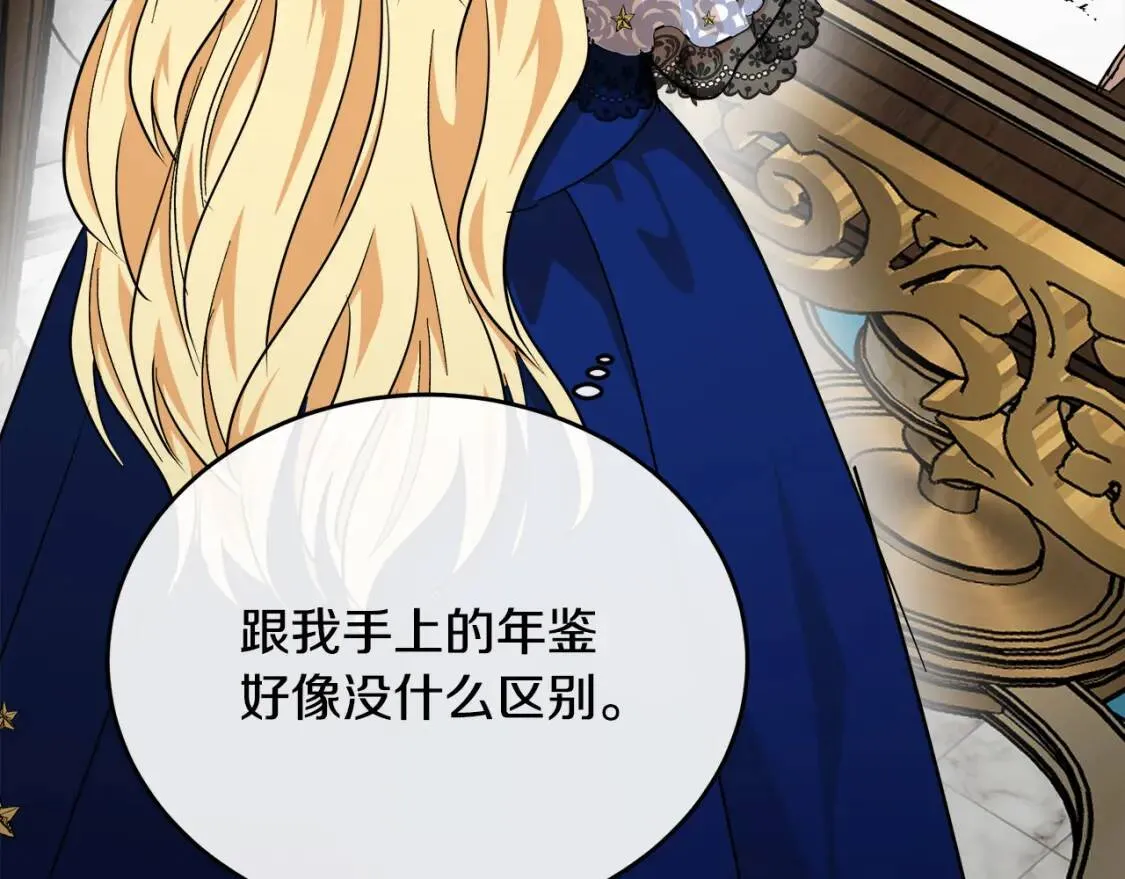 第103话 情书 第124页