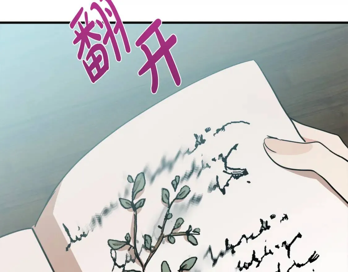第103话 情书 第129页