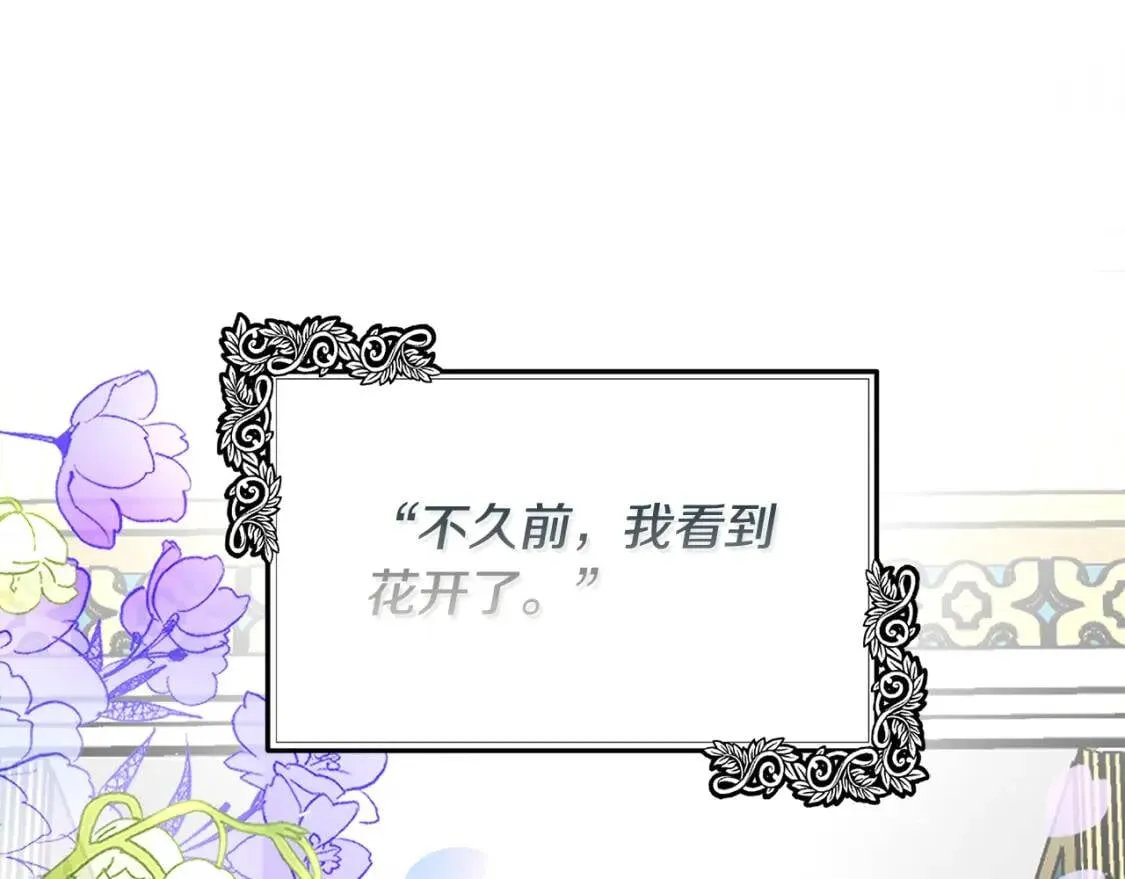第103话 情书 第132页