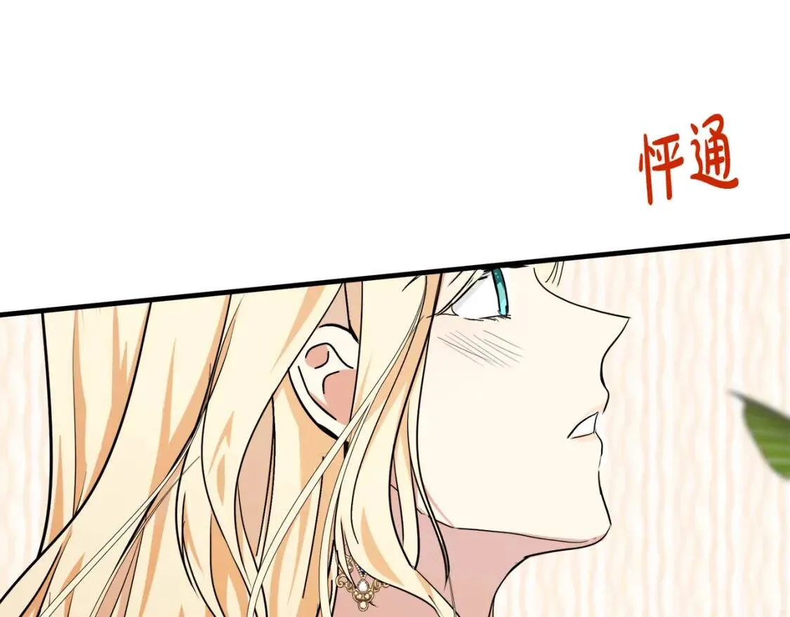 第103话 情书 第137页