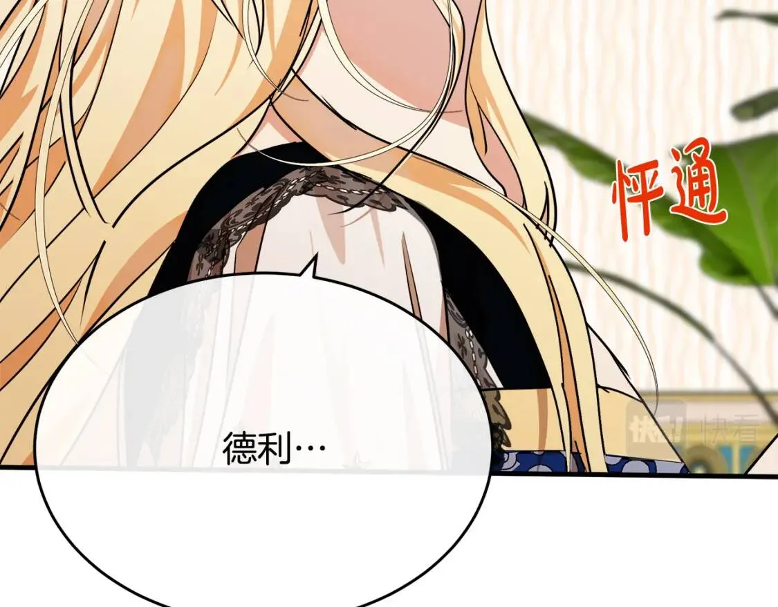第103话 情书 第138页