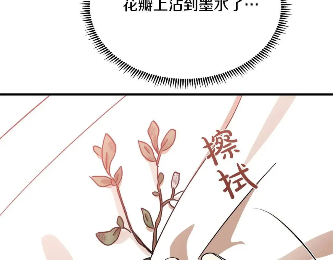 第103话 情书 第141页