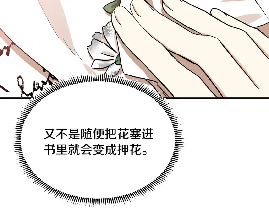第103话 情书 第142页