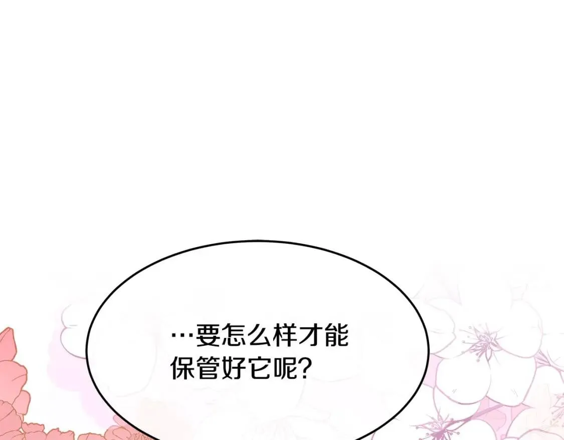 第103话 情书 第143页
