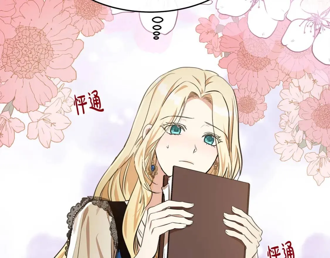 第103话 情书 第144页