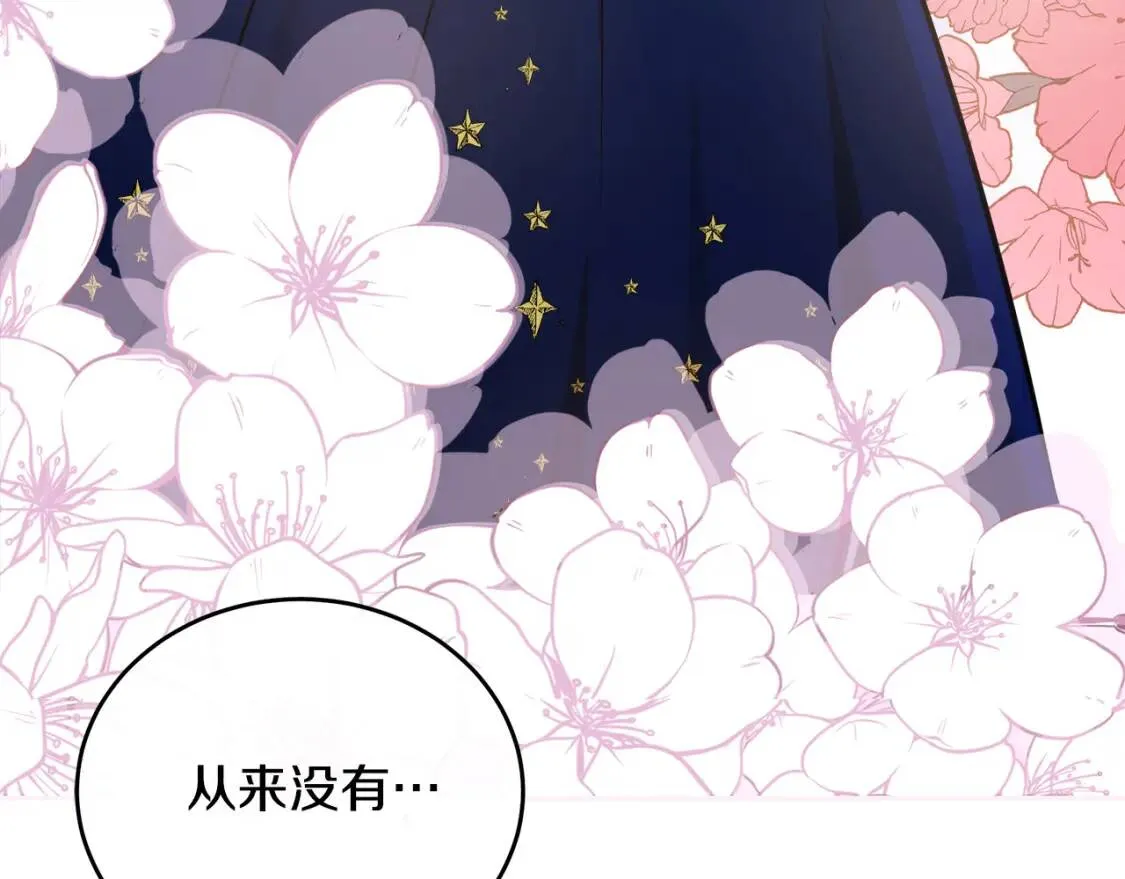 第103话 情书 第146页