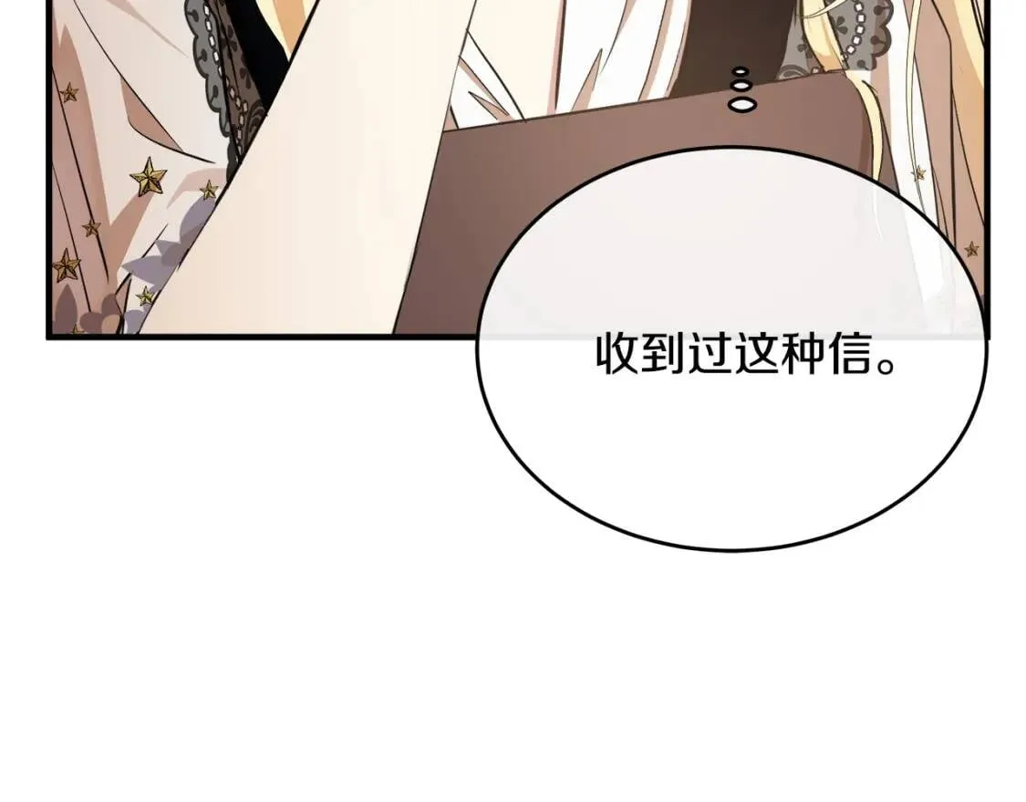 第103话 情书 第148页
