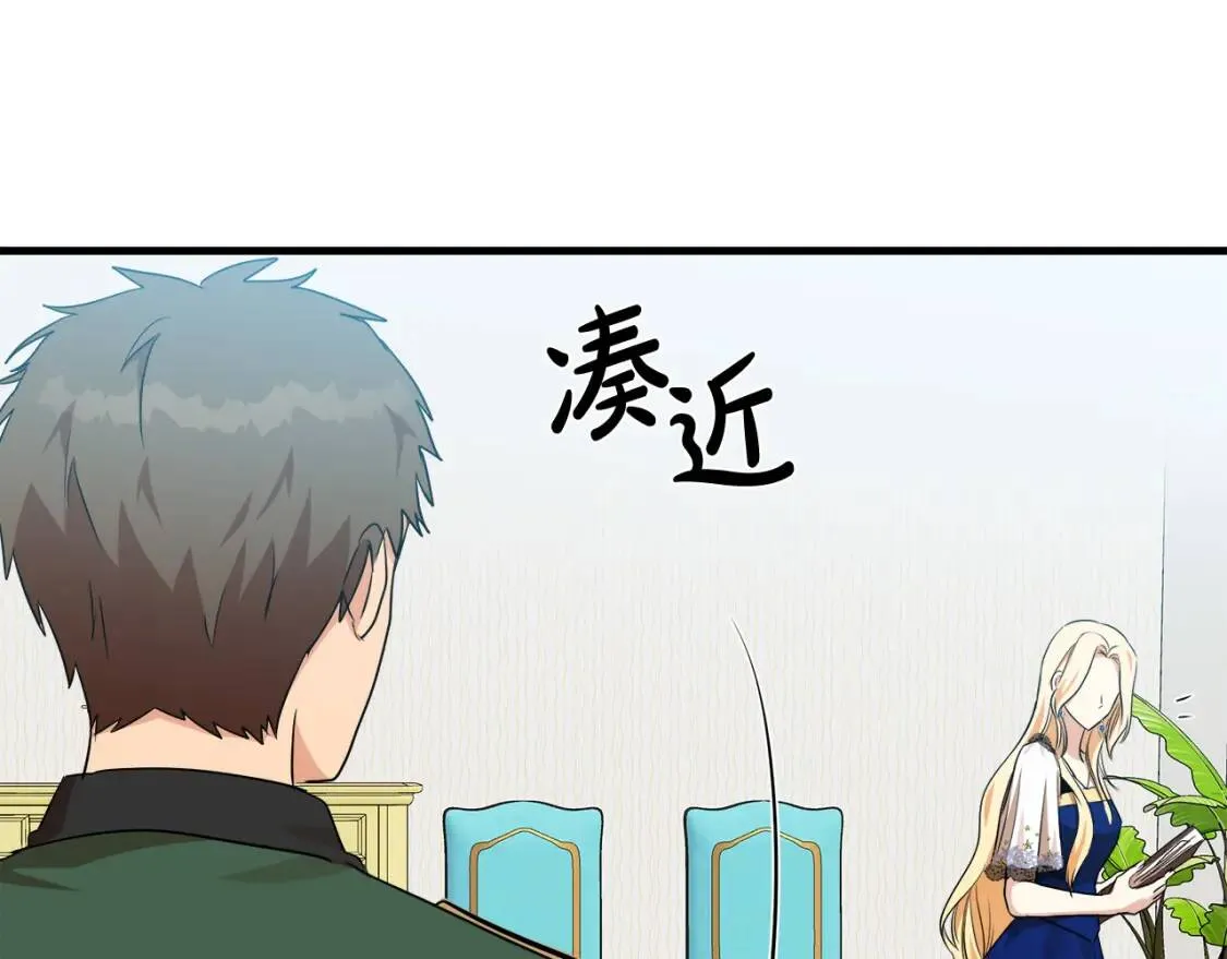 第103话 情书 第152页