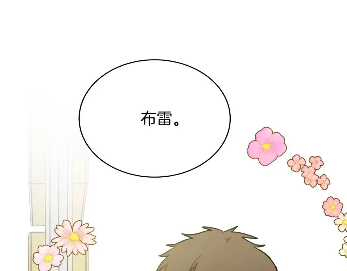第103话 情书 第154页