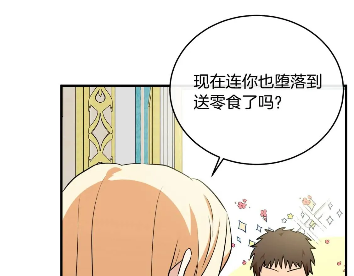第103话 情书 第157页