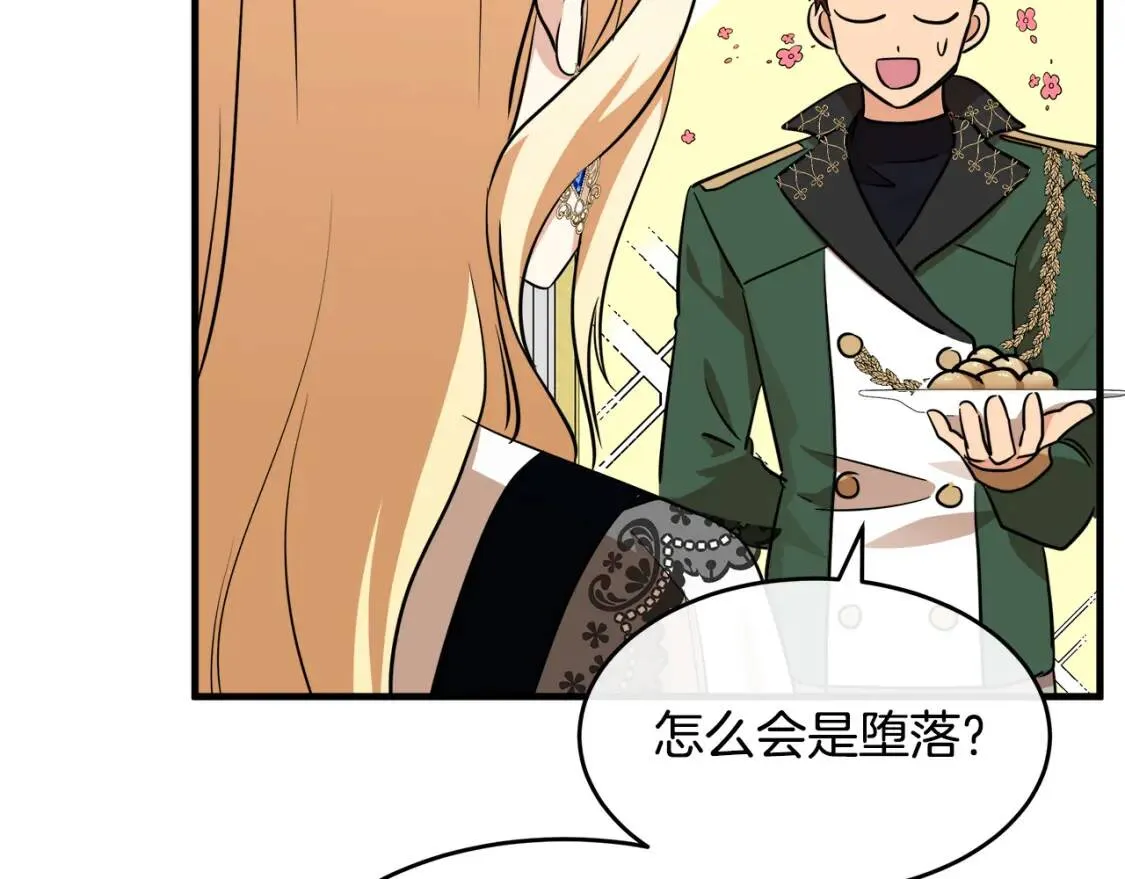 第103话 情书 第158页