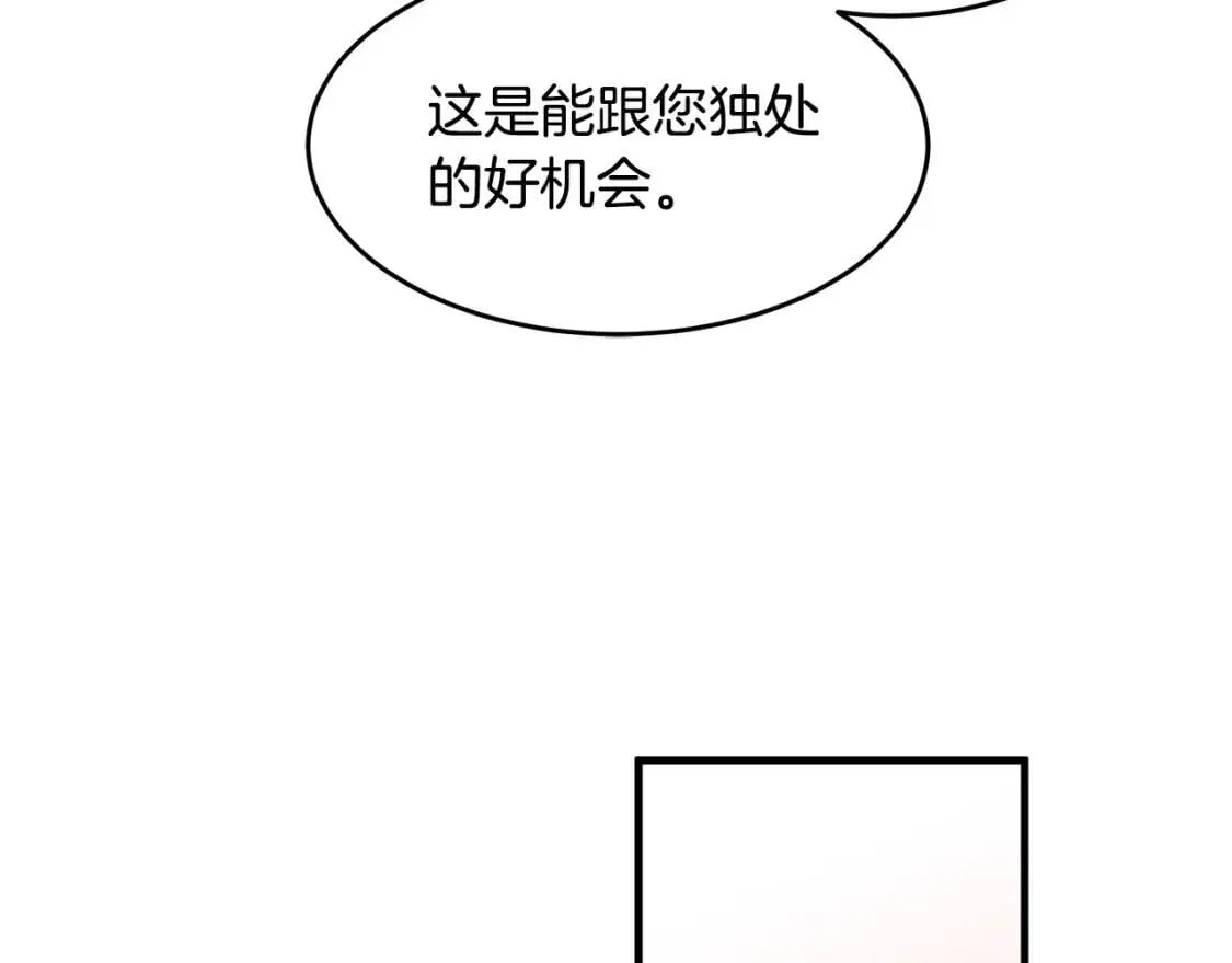 第103话 情书 第159页
