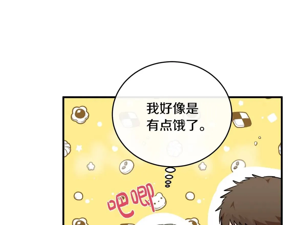 第103话 情书 第165页
