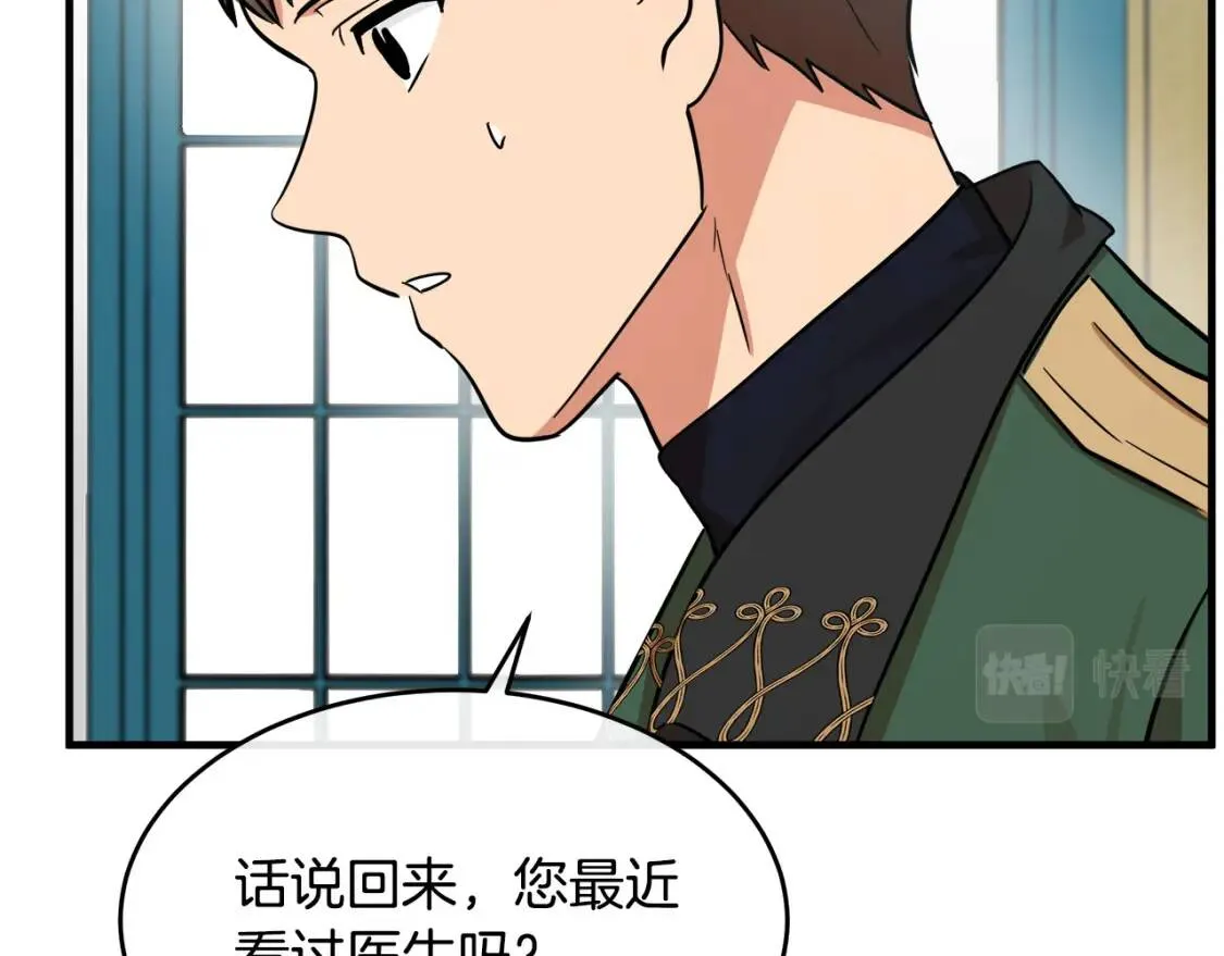 第103话 情书 第168页