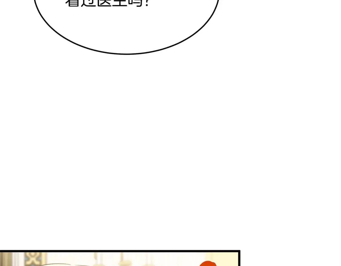 第103话 情书 第169页