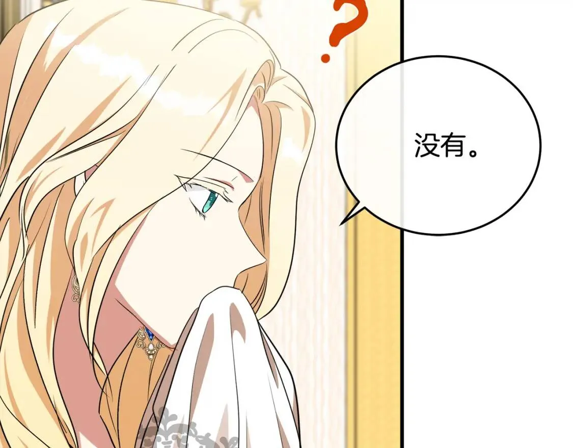 第103话 情书 第170页