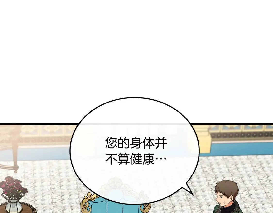 第103话 情书 第172页