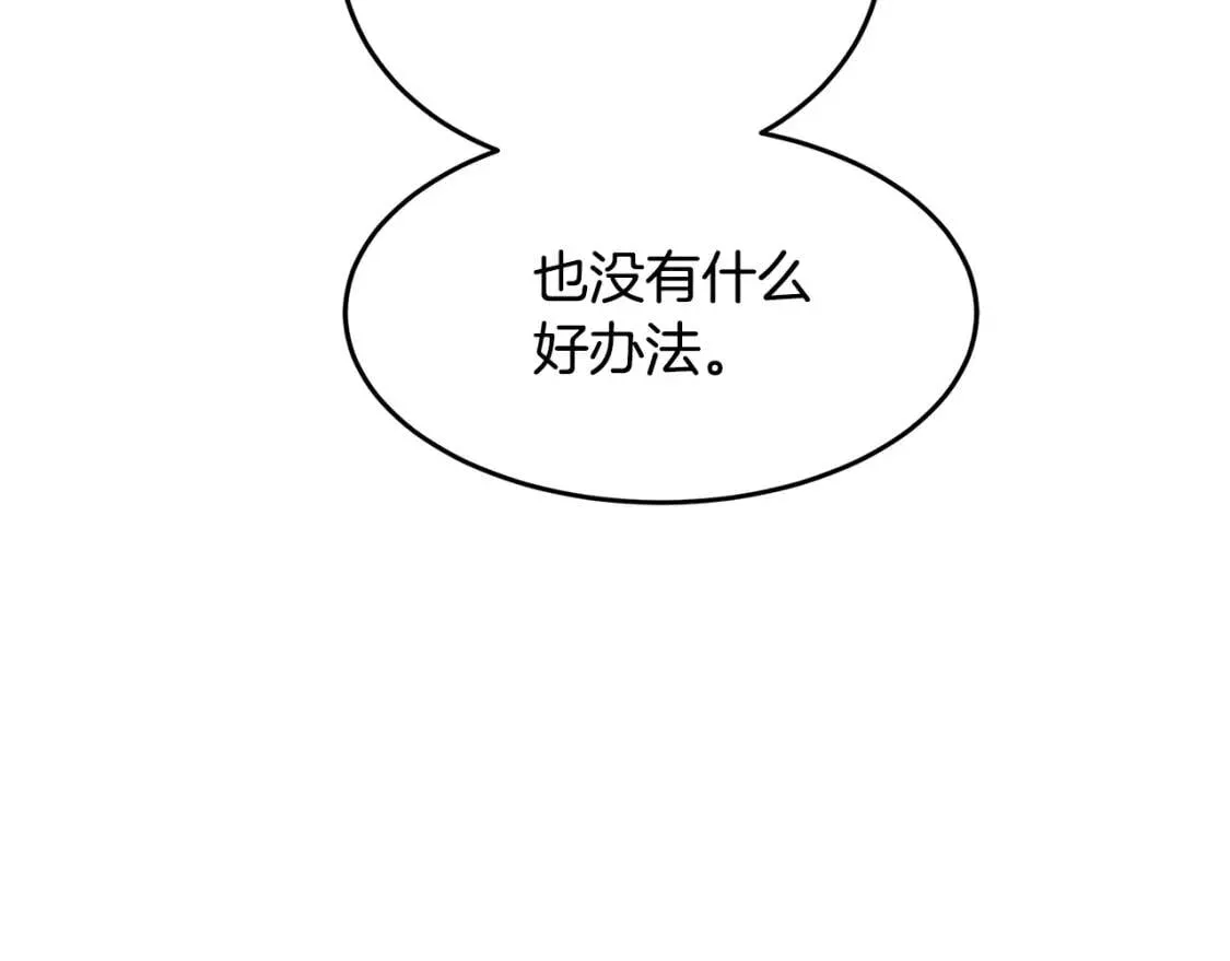 第103话 情书 第174页