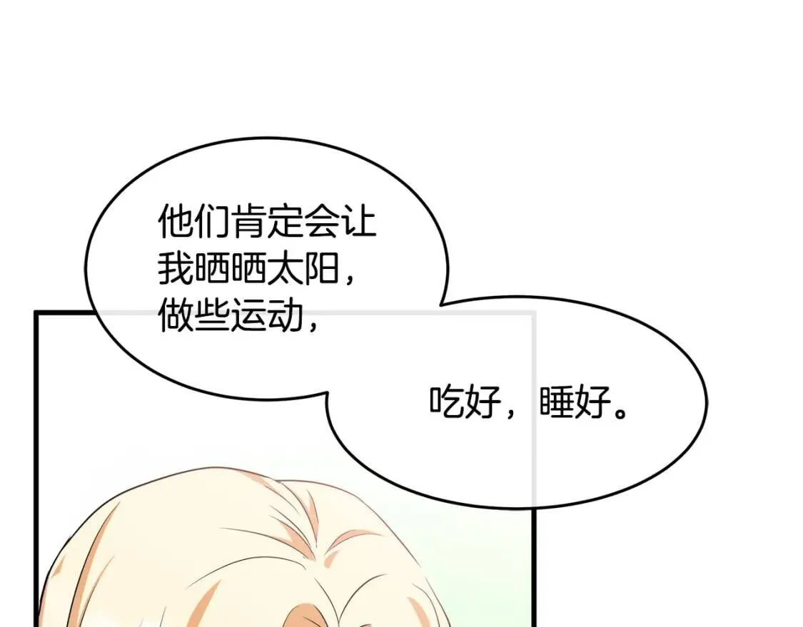 第103话 情书 第175页