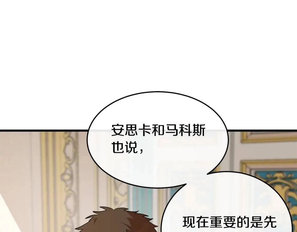 第103话 情书 第182页